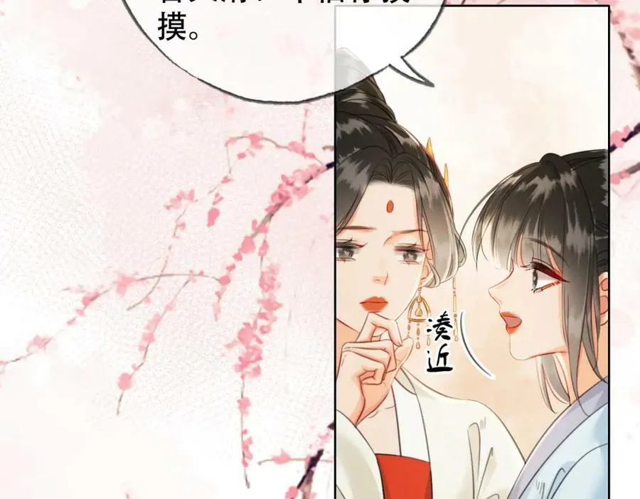 第二十五话 后宫迷情录 第42页