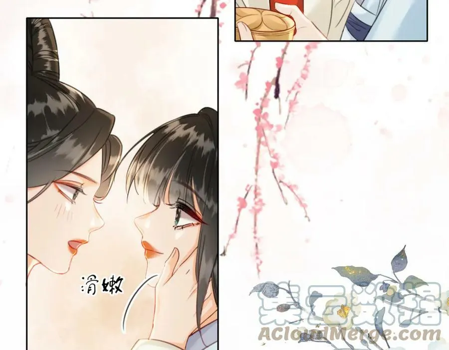 第二十五话 后宫迷情录 第43页