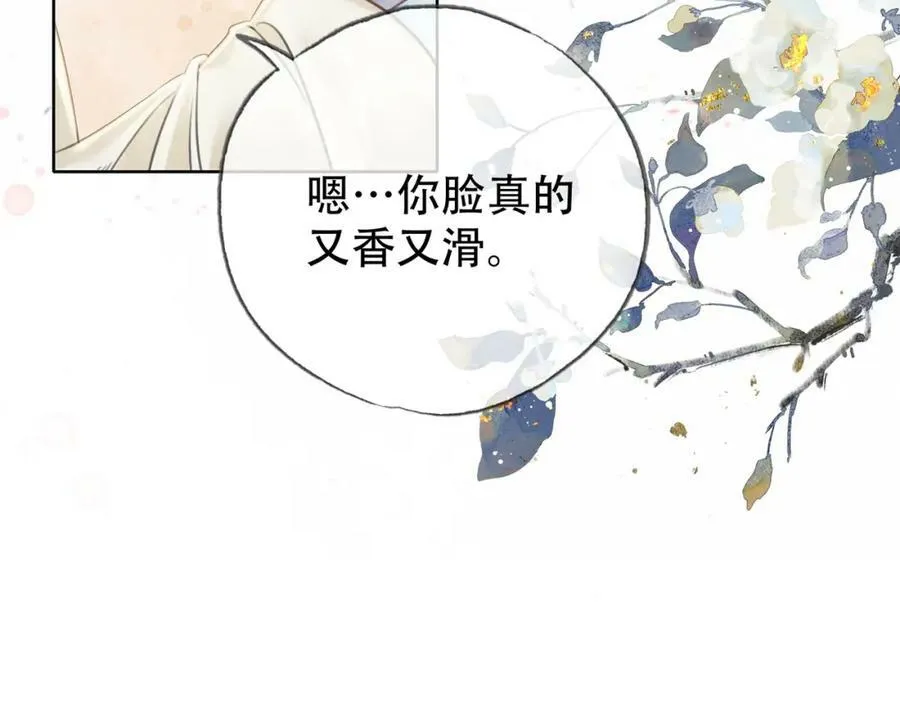 第二十五话 后宫迷情录 第44页