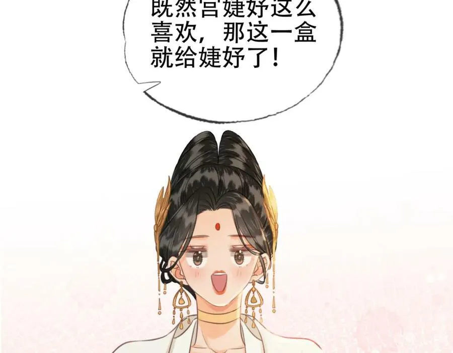第二十五话 后宫迷情录 第47页