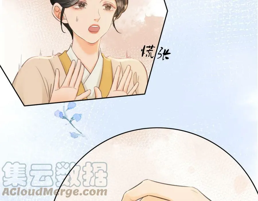 第二十五话 后宫迷情录 第49页