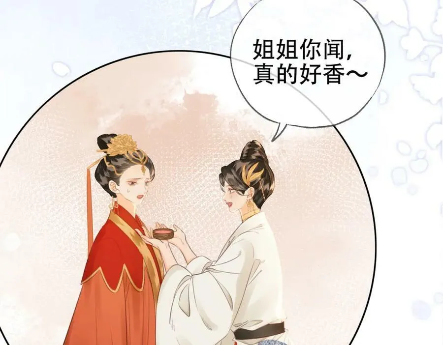 第二十五话 后宫迷情录 第51页