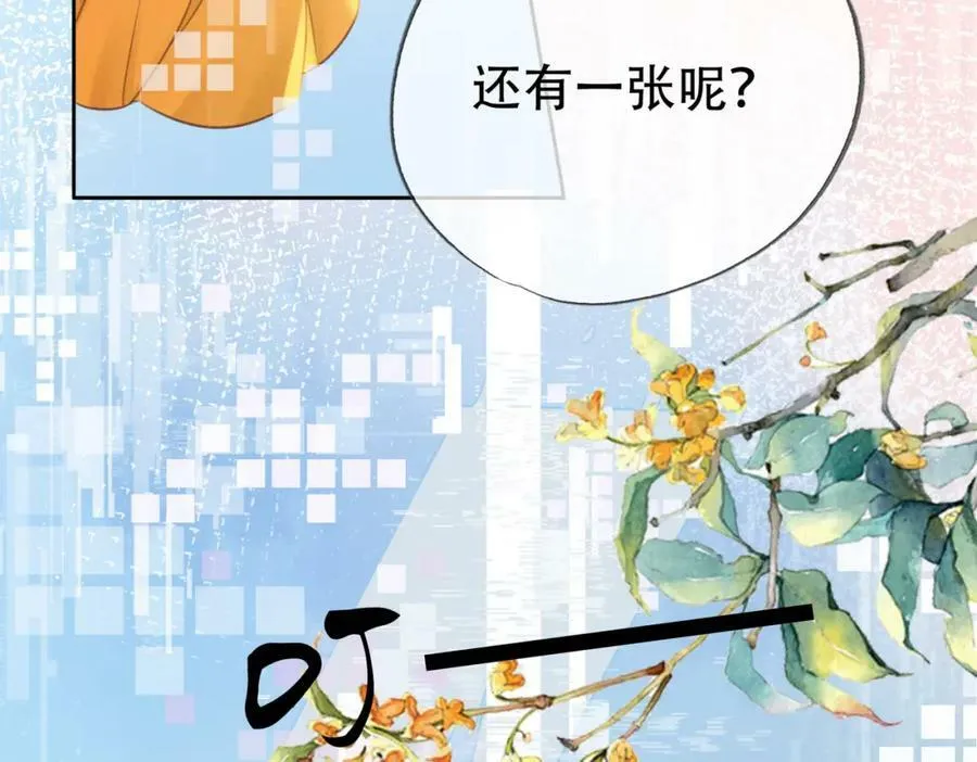 第二十五话 后宫迷情录 第56页