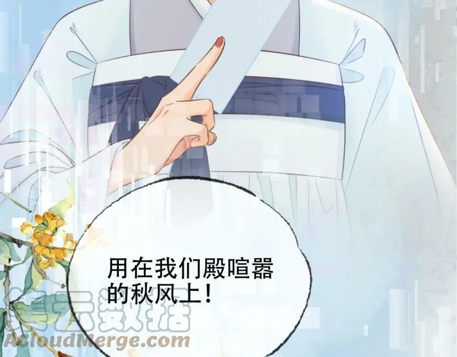 第二十五话 后宫迷情录 第58页