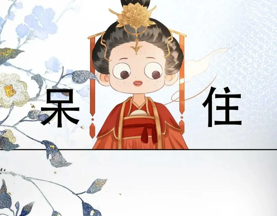 第二十五话 后宫迷情录 第63页