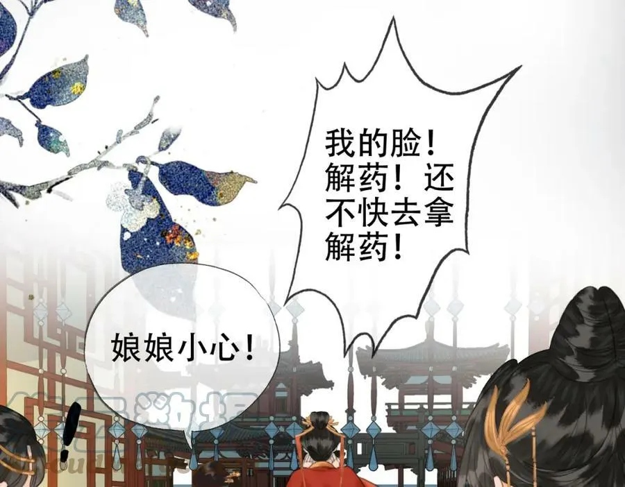 第二十五话 后宫迷情录 第64页