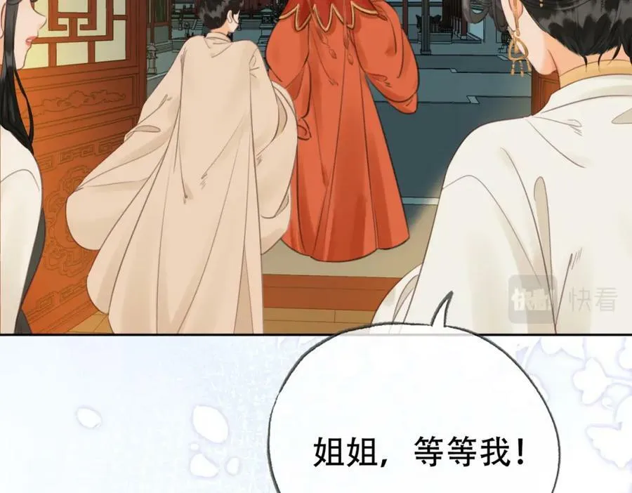 第二十五话 后宫迷情录 第65页