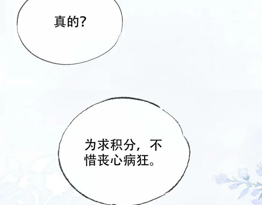 第二十五话 后宫迷情录 第72页