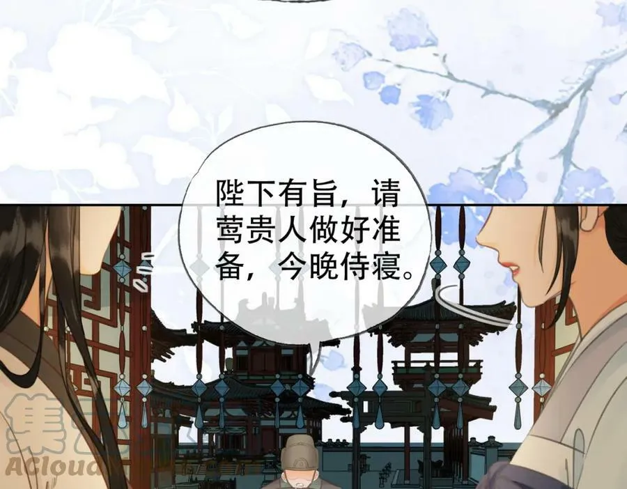 第二十五话 后宫迷情录 第73页