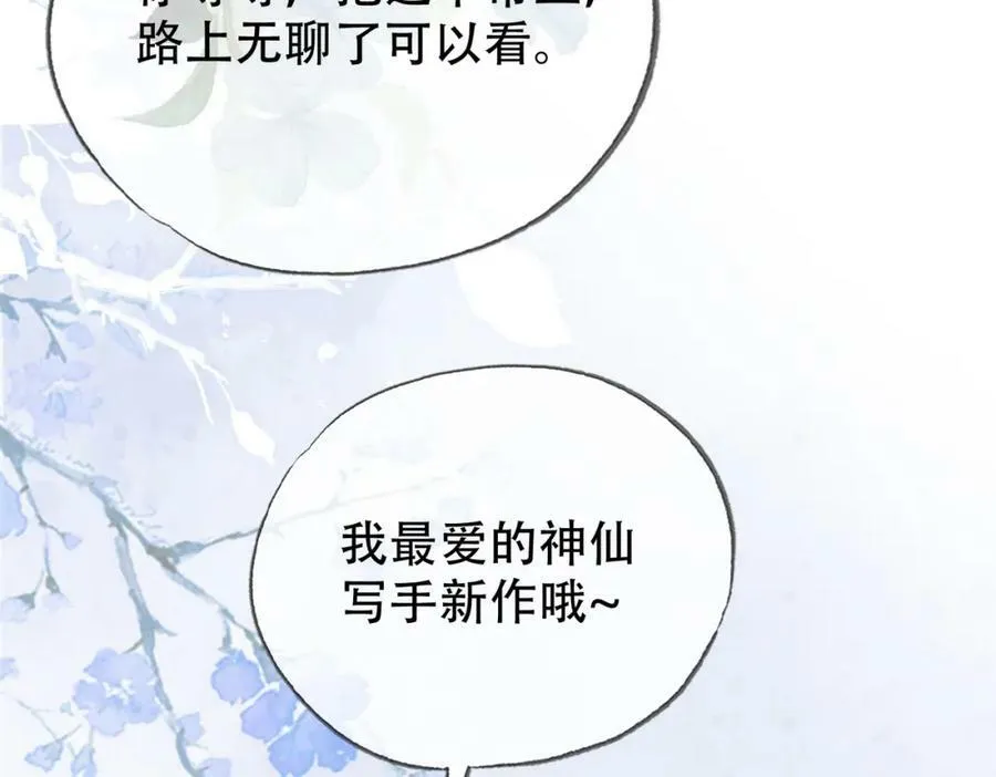 第二十五话 后宫迷情录 第77页