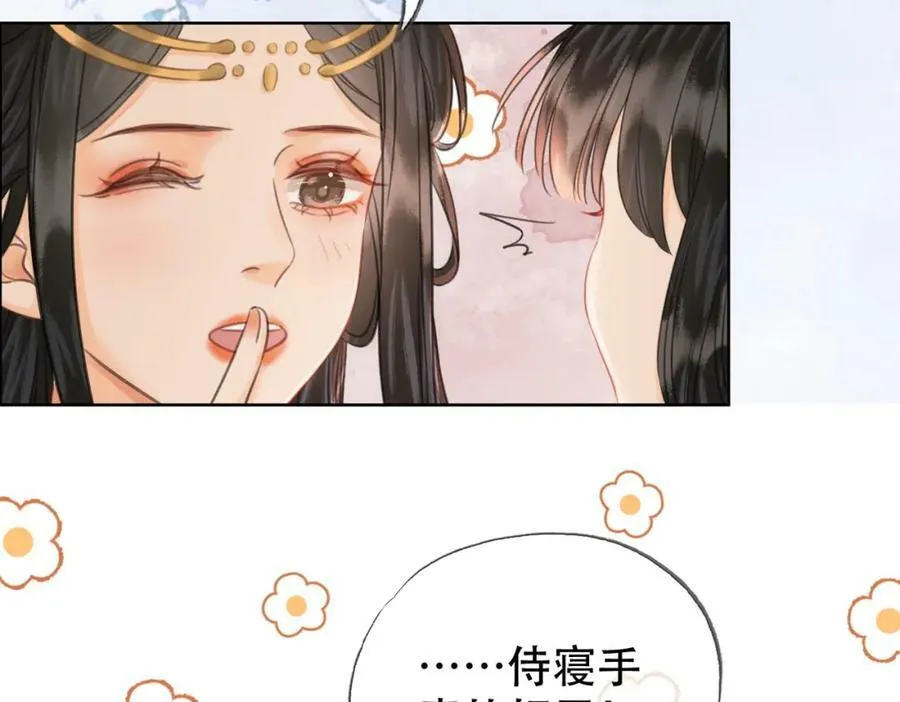 第二十五话 后宫迷情录 第78页