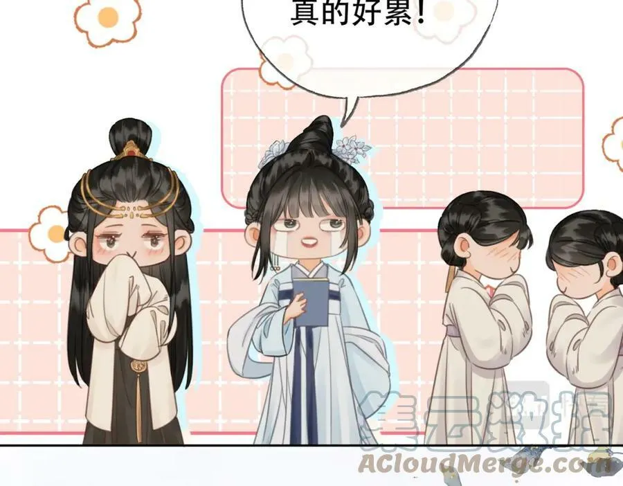 第二十五话 后宫迷情录 第79页