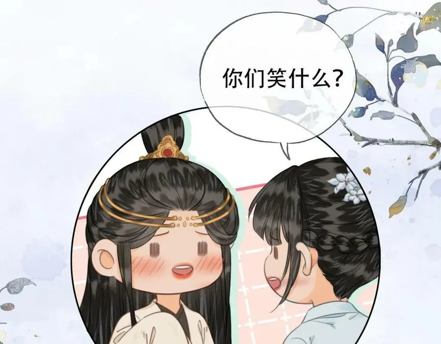 第二十五话 后宫迷情录 第80页
