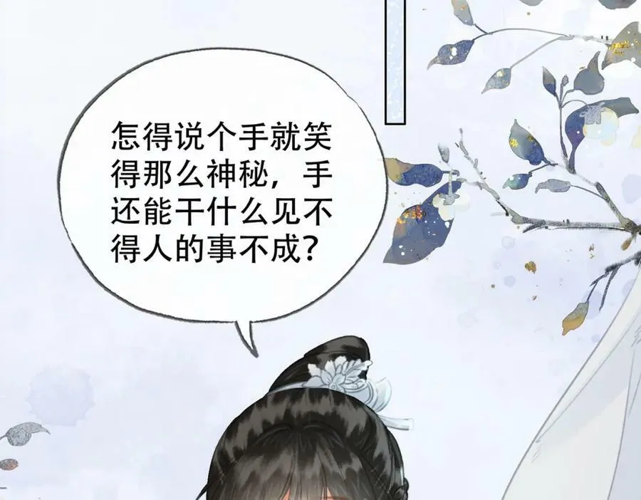 第二十五话 后宫迷情录 第83页