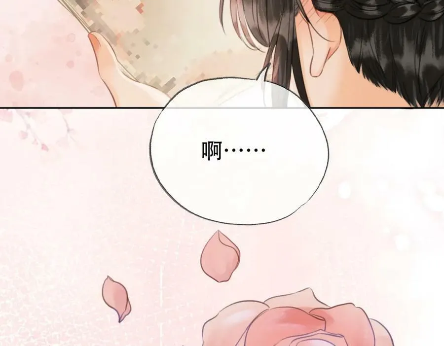 第二十五话 后宫迷情录 第86页
