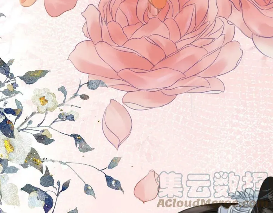 第二十五话 后宫迷情录 第88页