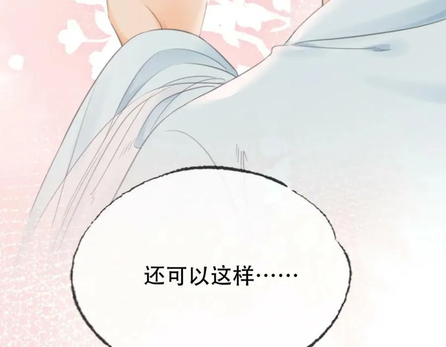 第二十五话 后宫迷情录 第90页
