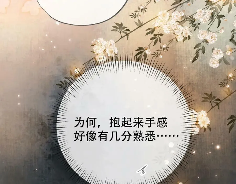 第二十四话 晕倒在她怀里 第6页
