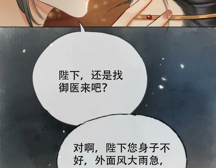 第二十四话 晕倒在她怀里 第10页
