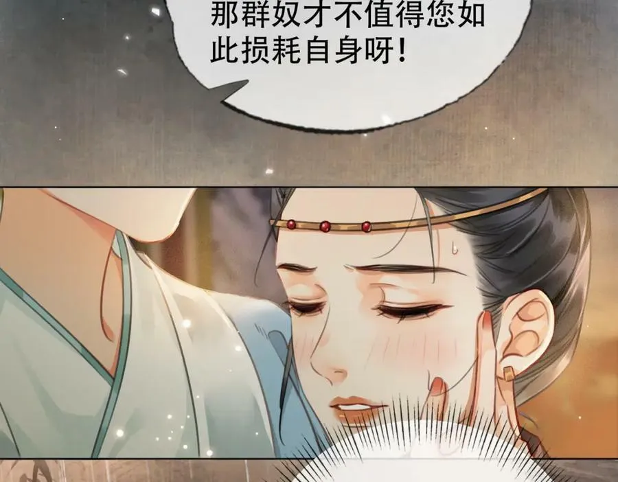 第二十四话 晕倒在她怀里 第11页