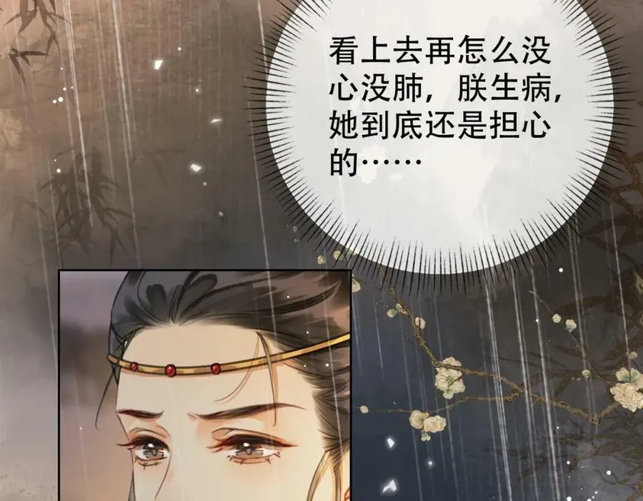 第二十四话 晕倒在她怀里 第12页