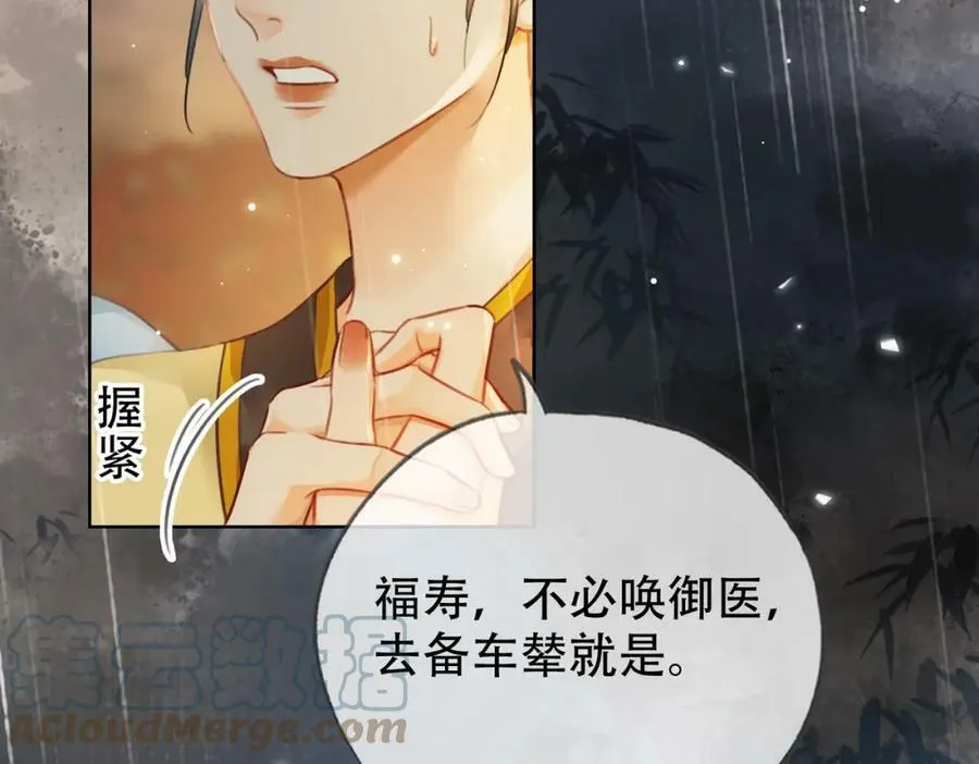 第二十四话 晕倒在她怀里 第13页