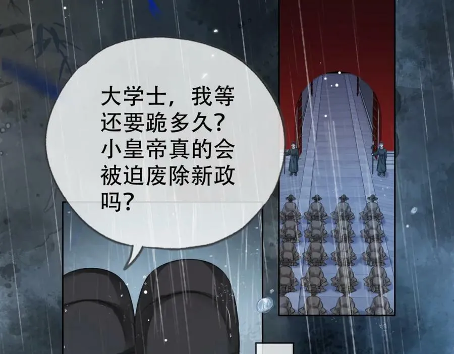 第二十四话 晕倒在她怀里 第16页