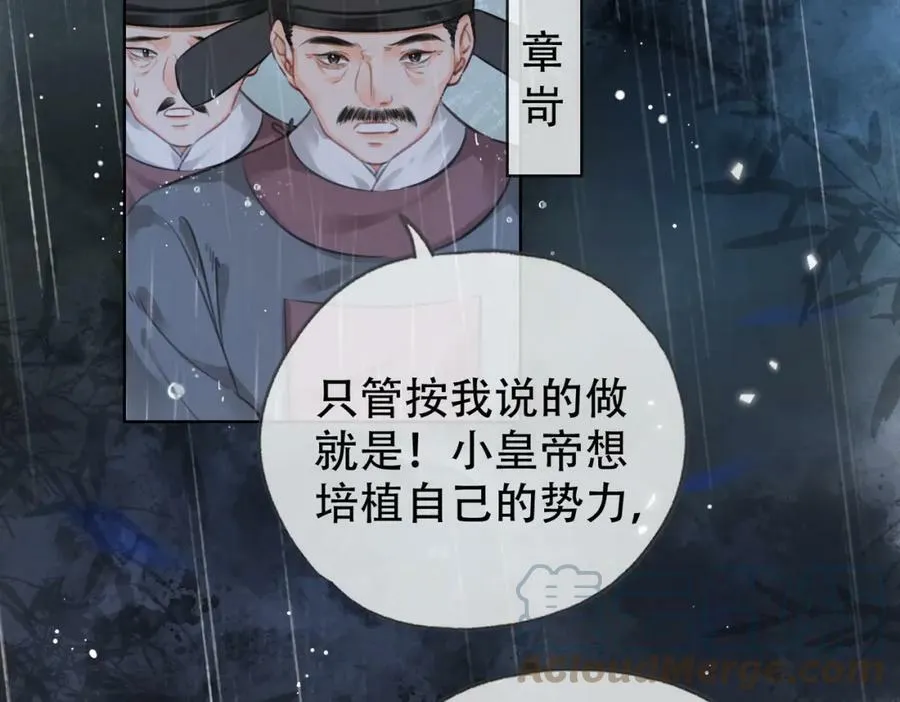 第二十四话 晕倒在她怀里 第17页