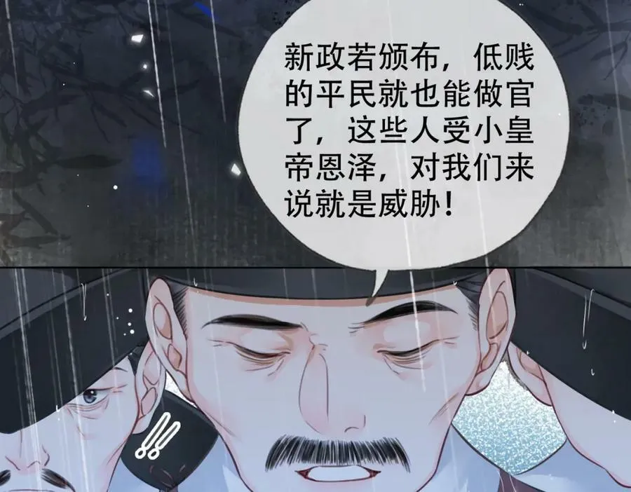第二十四话 晕倒在她怀里 第18页