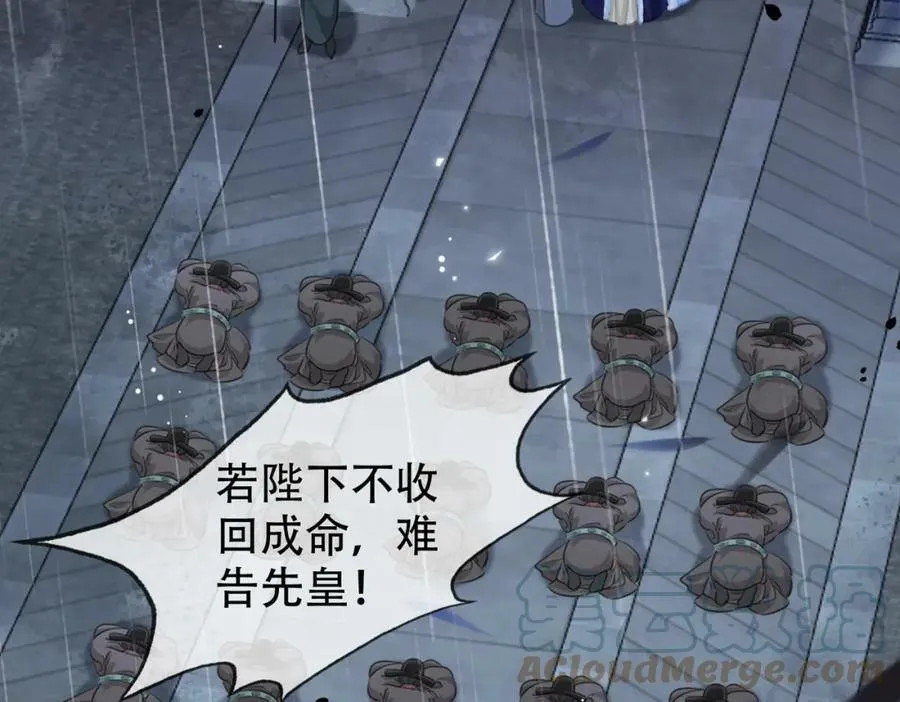 第二十四话 晕倒在她怀里 第21页