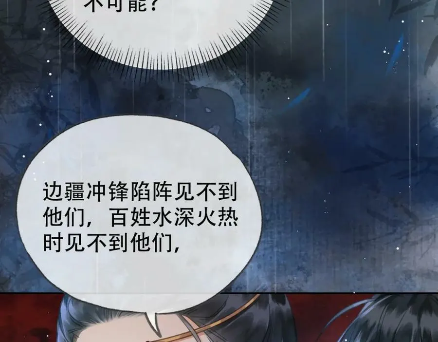 第二十四话 晕倒在她怀里 第31页