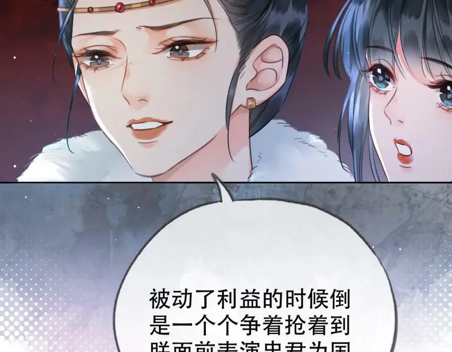 第二十四话 晕倒在她怀里 第32页