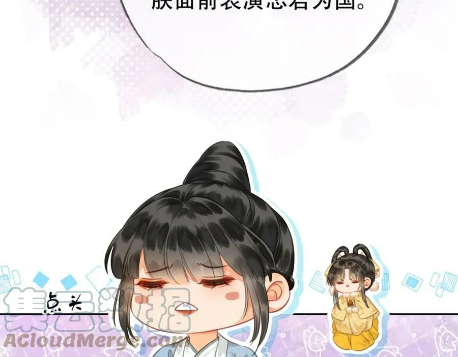 第二十四话 晕倒在她怀里 第33页