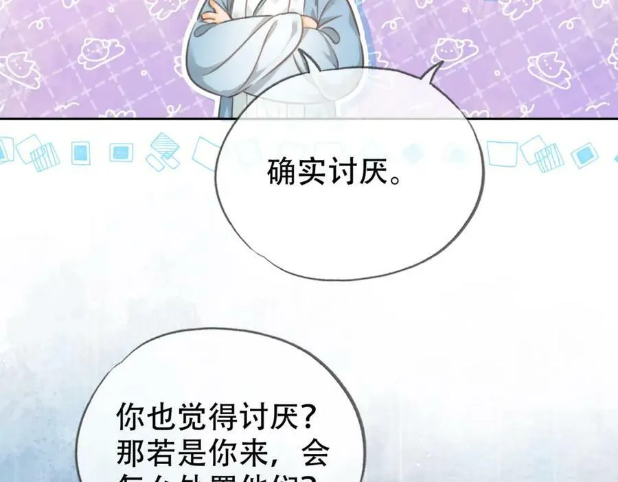 第二十四话 晕倒在她怀里 第34页