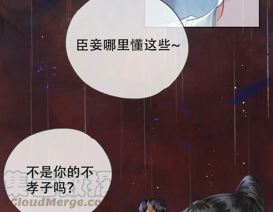 第二十四话 晕倒在她怀里 第37页