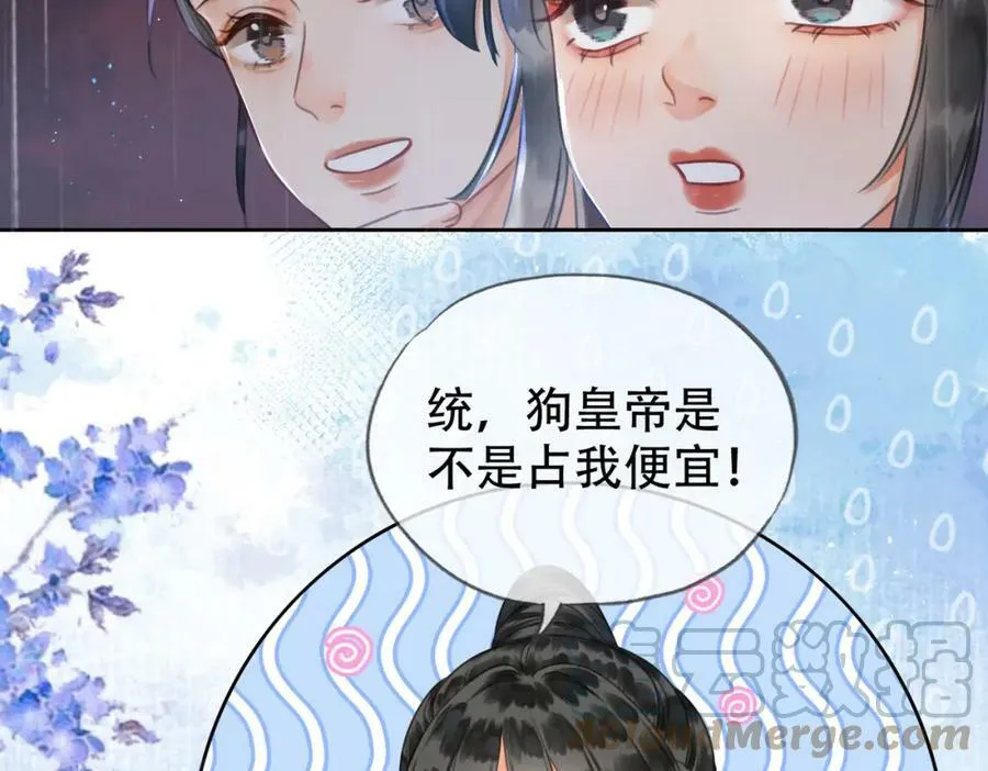 第二十四话 晕倒在她怀里 第41页