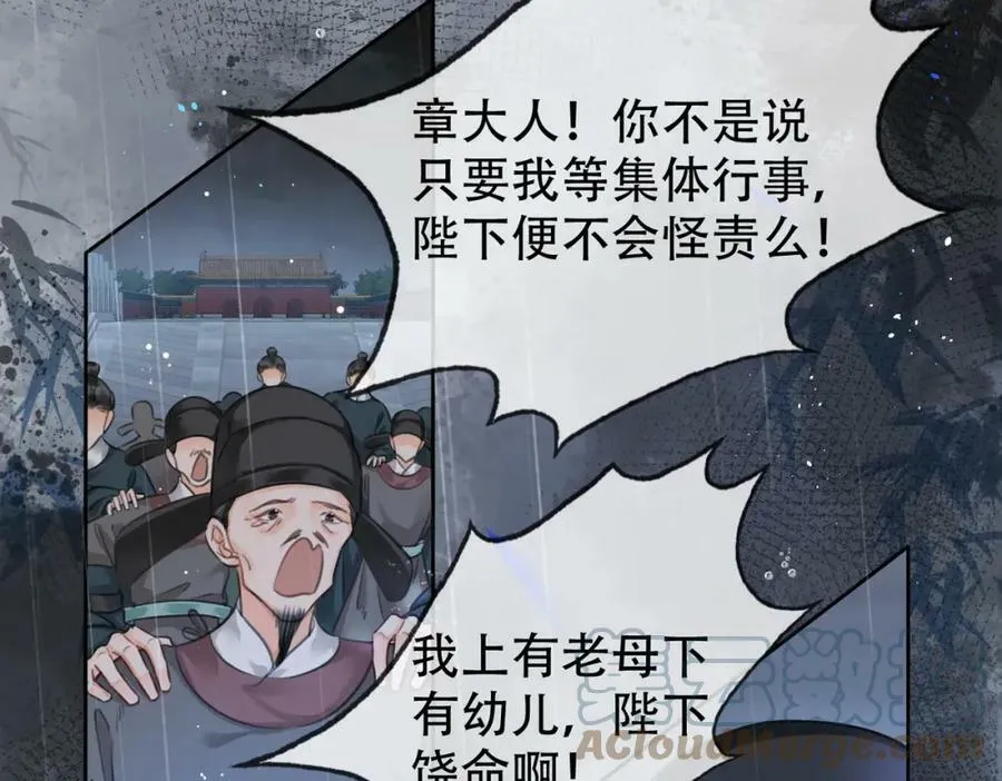 第二十四话 晕倒在她怀里 第45页