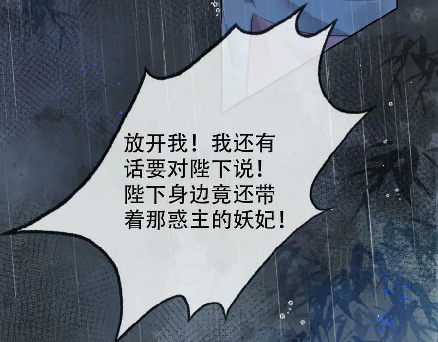 第二十四话 晕倒在她怀里 第47页