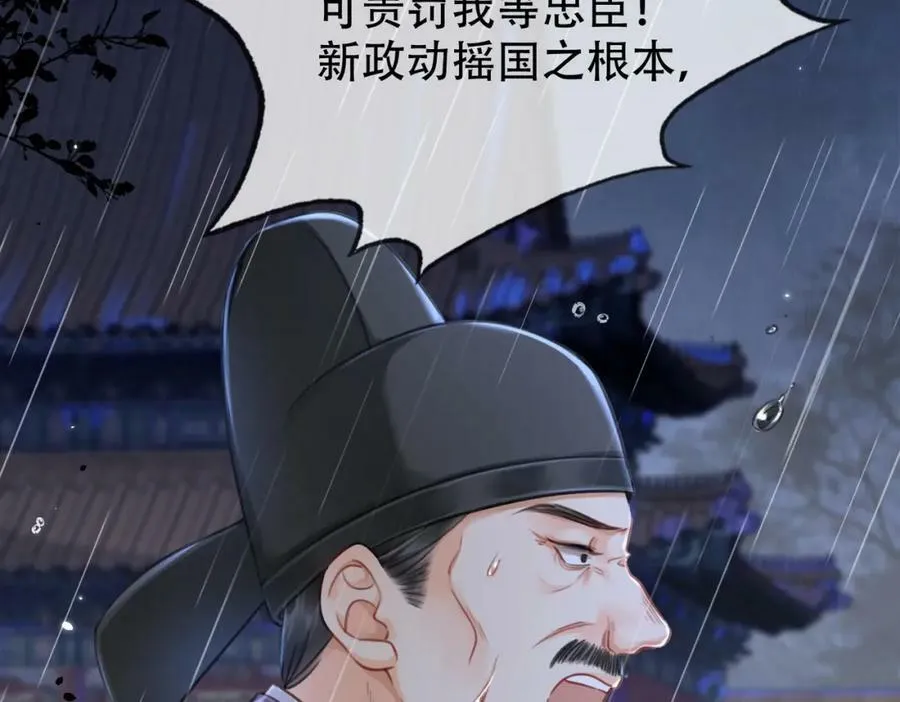 第二十四话 晕倒在她怀里 第50页