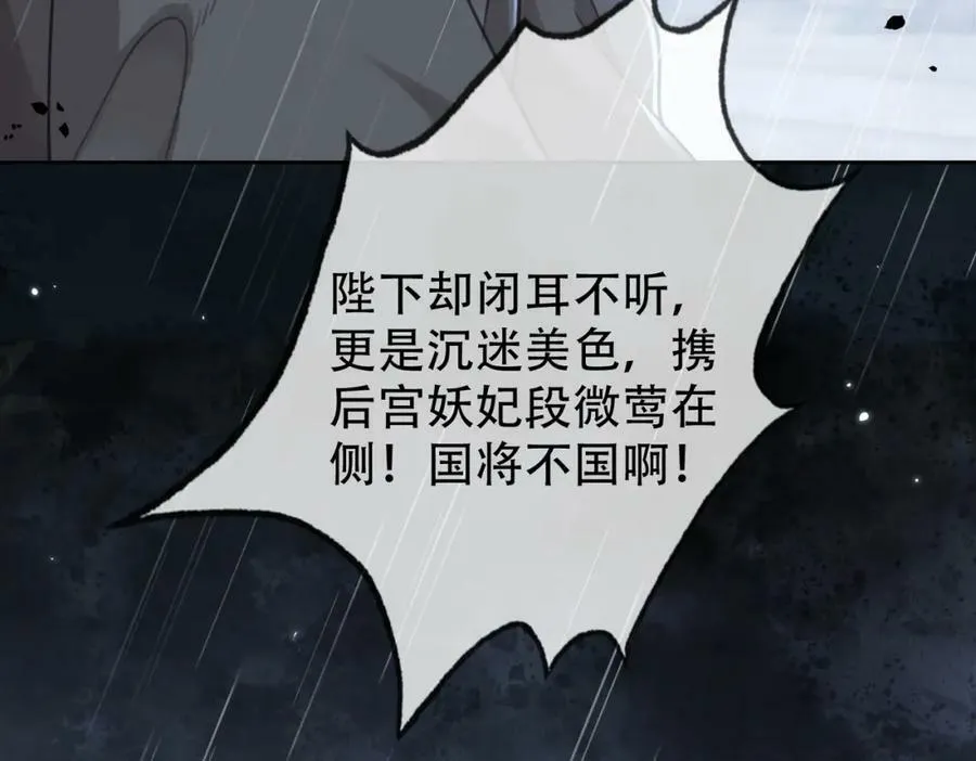 第二十四话 晕倒在她怀里 第52页