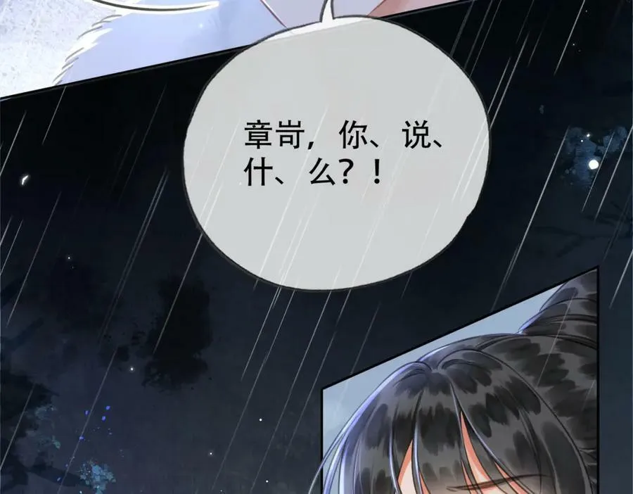 第二十四话 晕倒在她怀里 第54页