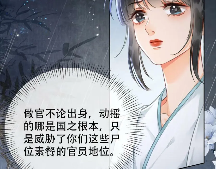 第二十四话 晕倒在她怀里 第55页
