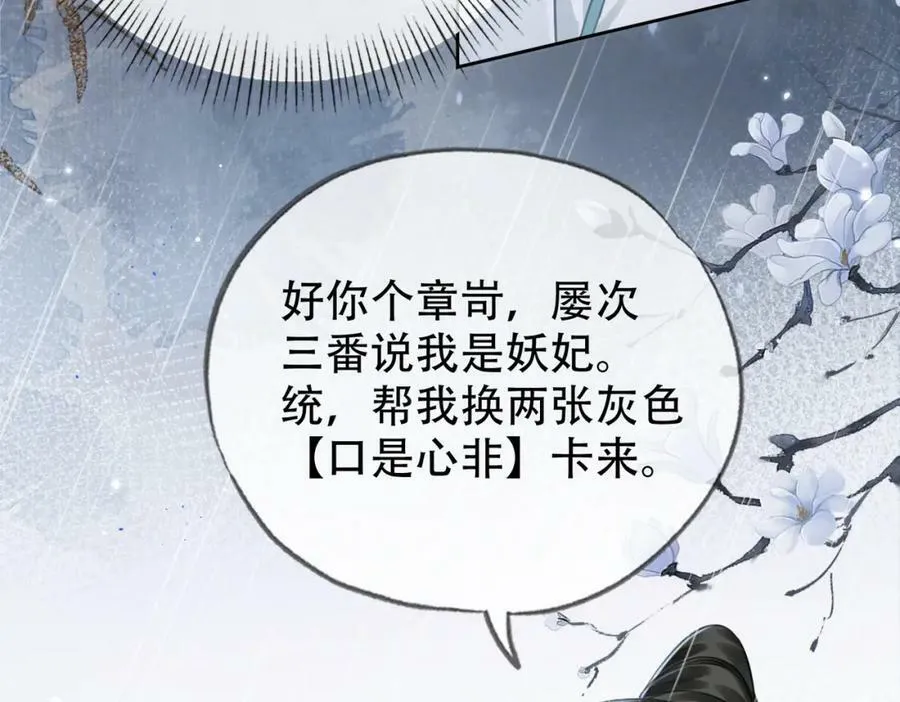 第二十四话 晕倒在她怀里 第56页
