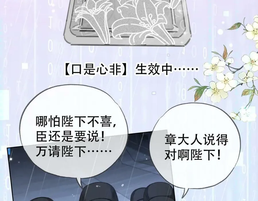 第二十四话 晕倒在她怀里 第60页
