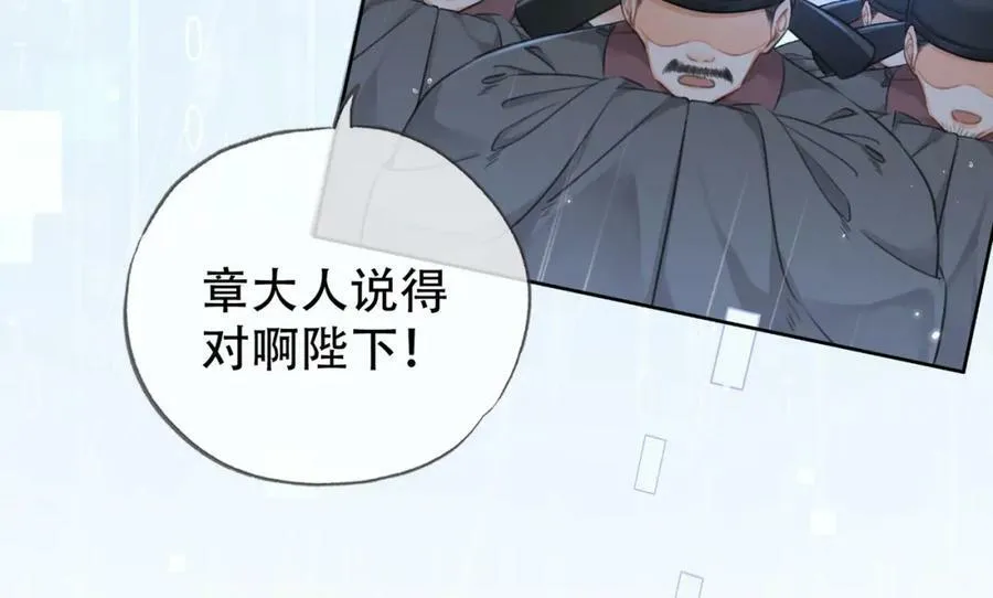 第二十四话 晕倒在她怀里 第62页