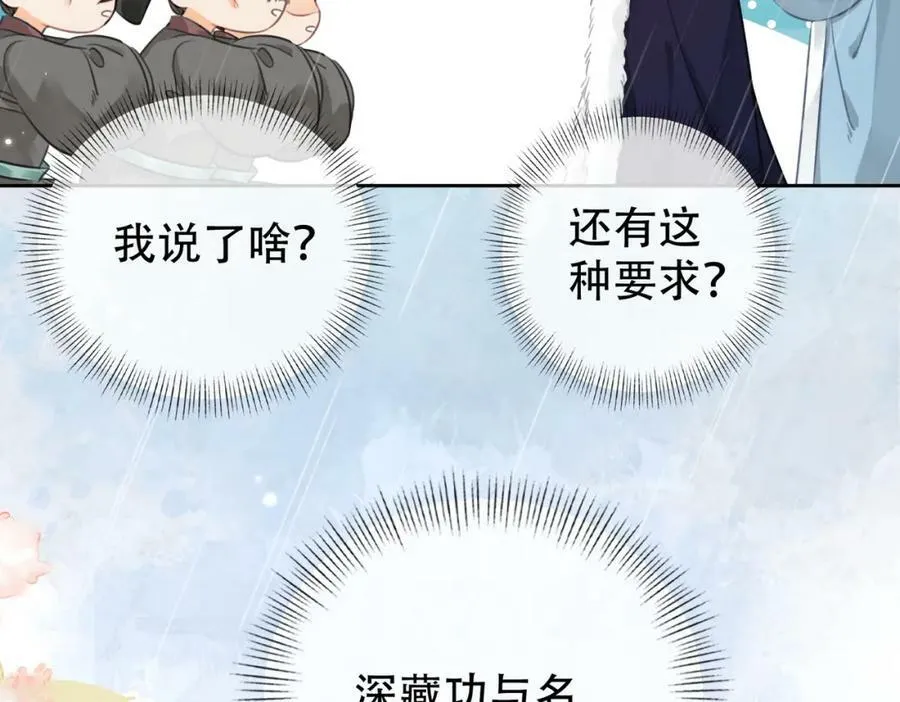 第二十四话 晕倒在她怀里 第64页
