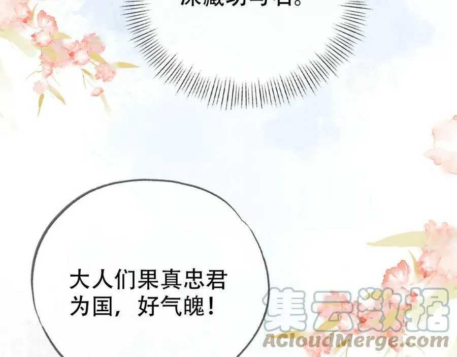 第二十四话 晕倒在她怀里 第65页