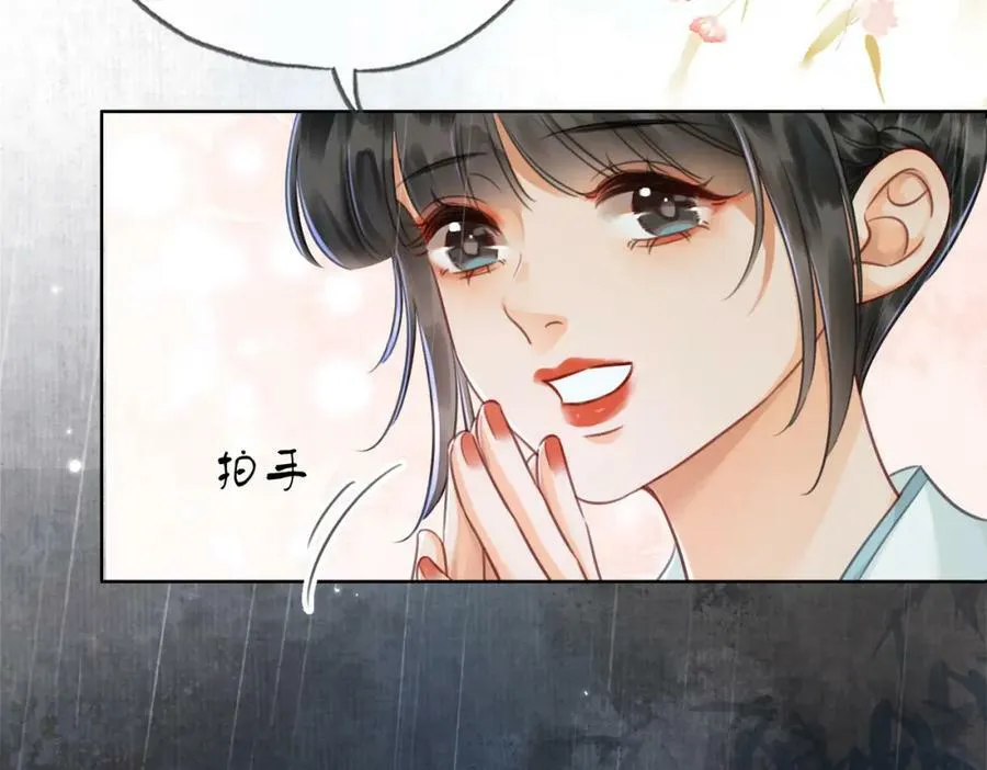 第二十四话 晕倒在她怀里 第66页