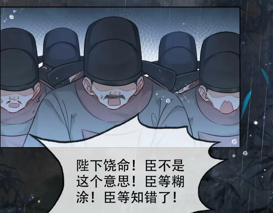 第二十四话 晕倒在她怀里 第67页