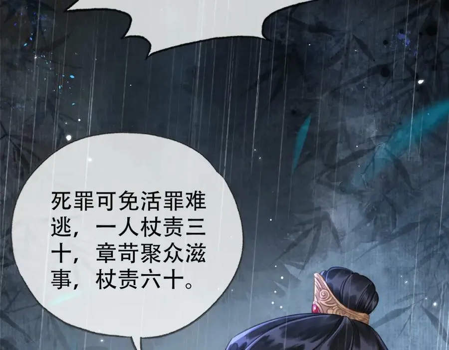 第二十四话 晕倒在她怀里 第68页